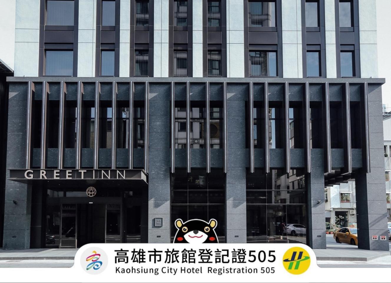 Greet Inn Kaohsiung Bagian luar foto